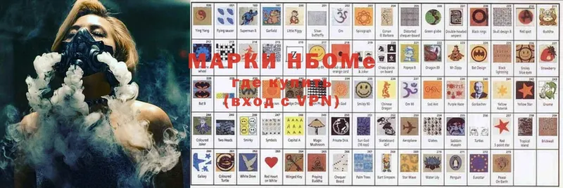 Марки 25I-NBOMe 1,5мг Богородицк